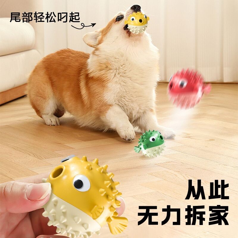 漏食玩具狗狗鱼发声球磨牙解闷泰迪比熊耐咬中小型犬消耗体力神器图片