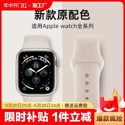 适用苹果手表S9表带applewatch9表带iwatch8小蛮腰新ultra49/S8腕带7/6/5/4/3/2SE苹果7表带44/40/41/45mm女