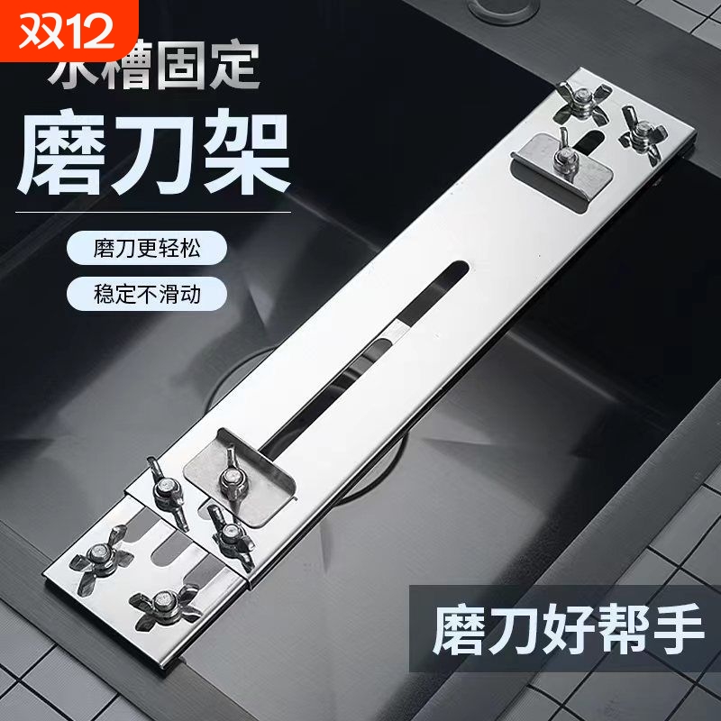 304不锈钢磨刀石支架加厚新款磨刀架子水槽塘固定架可调节伸缩架