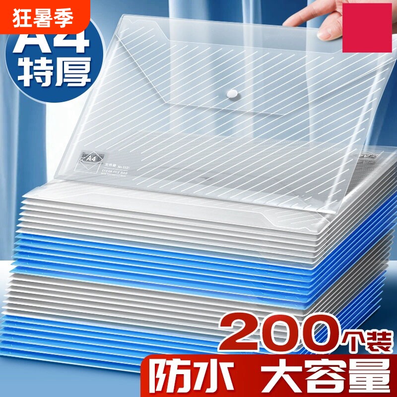 a4文件袋纽扣袋按扣袋文件夹加厚透明档案袋塑料大容量资料袋办公学生文具用品试卷收纳用品防水斜纹白色蓝色