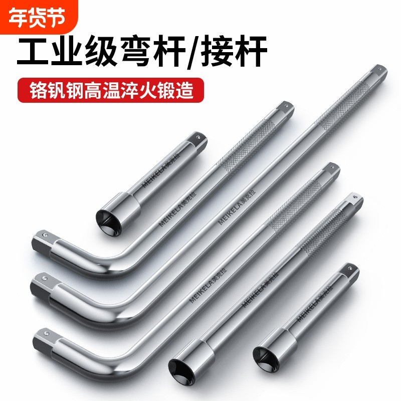 加长不变形1/2寸大飞连接杆套筒L型快速加力延长杆短棘轮扳手工具