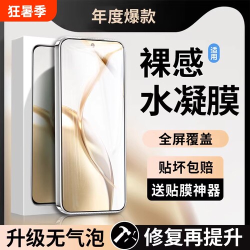 嘻倍适用荣耀200水凝膜手机膜honor100pro钢化400/30090全屏80曲屏70新款60曲面屏50软30magic6/5华为x50贴膜