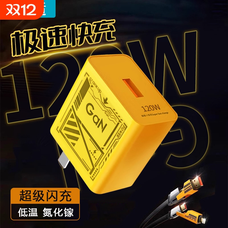 正品120W超级快充头适用华为mate40/50/60pro闪充头Nova7/8/9pro充电器40小米OPPO插头原数据线快充线套装