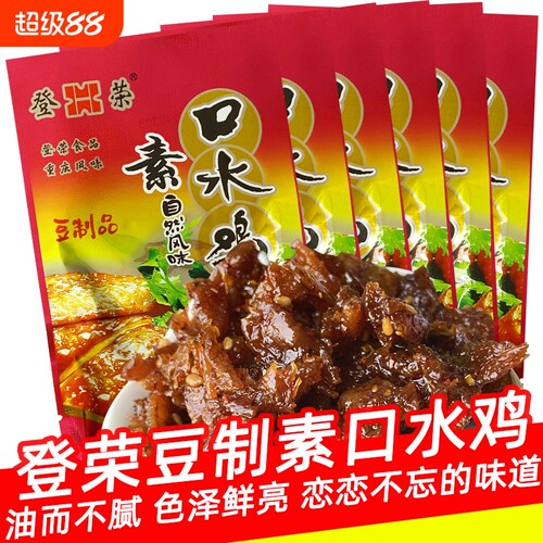 登荣80g素口水鸡|123人收藏