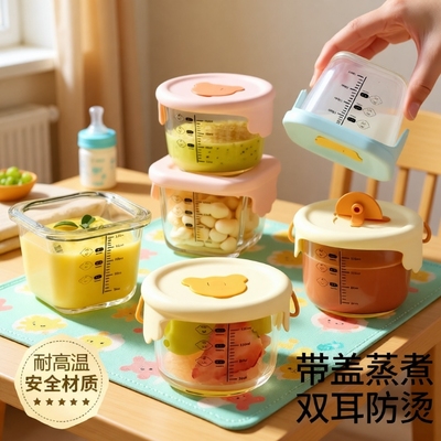 宝宝辅食盒辅食碗玻璃可蒸煮保鲜储存蛋羹碗专用婴儿杯模工具全套