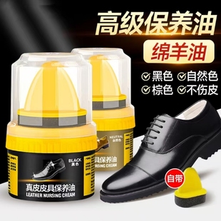 上光油擦鞋 蜡刷绵羊油皮鞋 神器 油黑色真皮保养油无色通用高级鞋 鞋