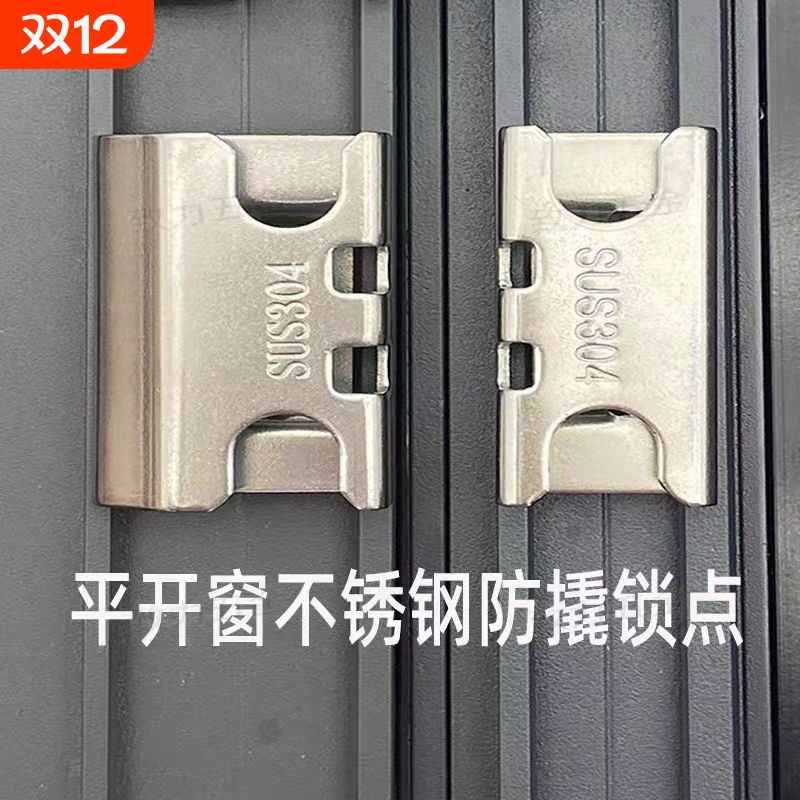 断桥铝欧标宽槽门窗锁点链接件防撬H锁座系统窗不锈钢锁扣LOCKING
