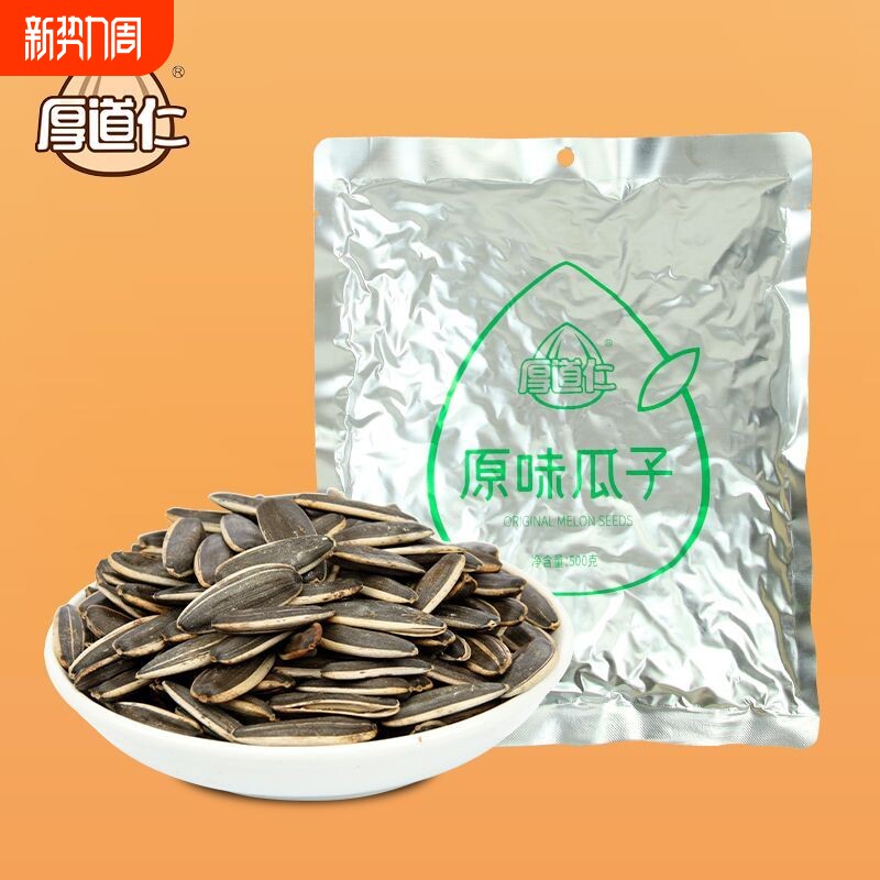 炒熟瓜子批发新货散装葵花籽原味瓜子仁炒货健康零食烘焙天内发货