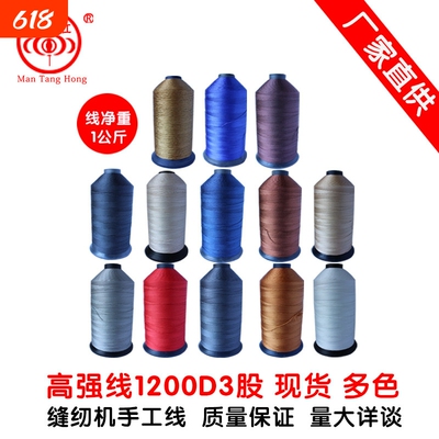1200D3股高强线特粗线饰品串珠线车鞋线皮带手工编织风筝线缝纫线