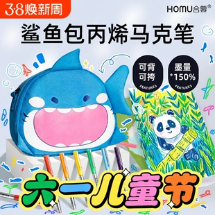 软头直液式丙烯马克笔卡皮巴拉包防水不透色色儿童无毒手绘画水彩笔美术帆布包送礼物画笔套装可水洗流淌便携