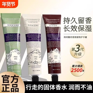 roopy润培护手霜秋冬补水保湿润手霜防干燥不油小支便携礼盒正品