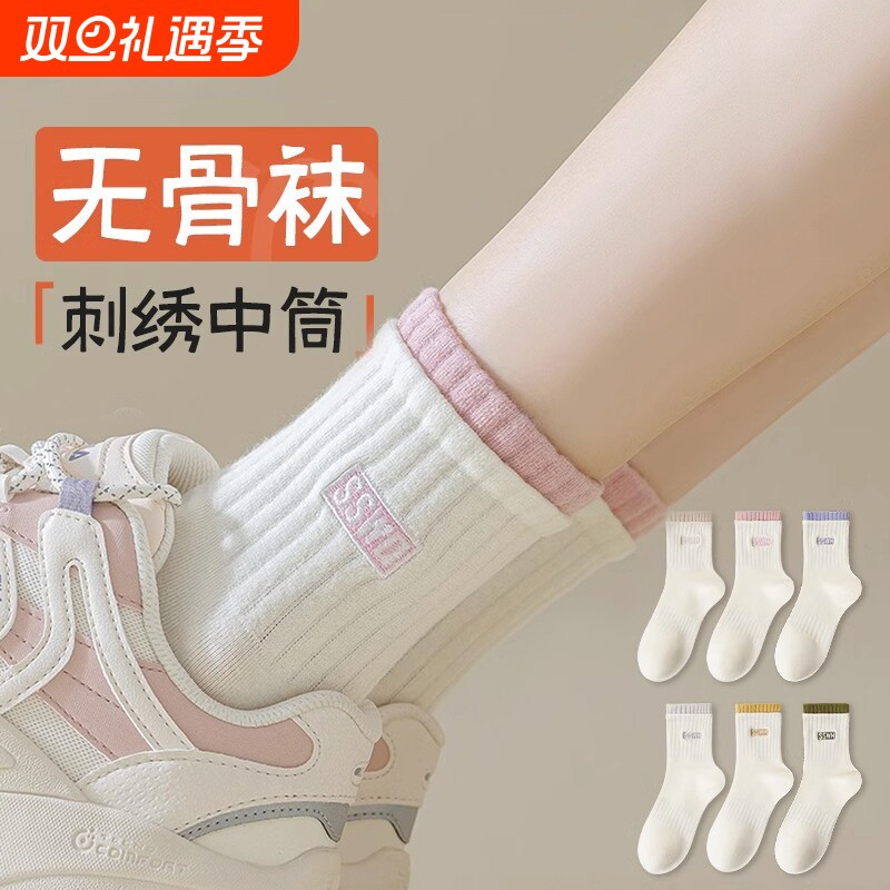 无骨款聚酯纤维女中筒袜