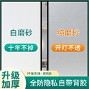 自粘磨砂贴纸玻璃贴膜防窥视透光不透明卫生间浴室防走光窗户贴纸