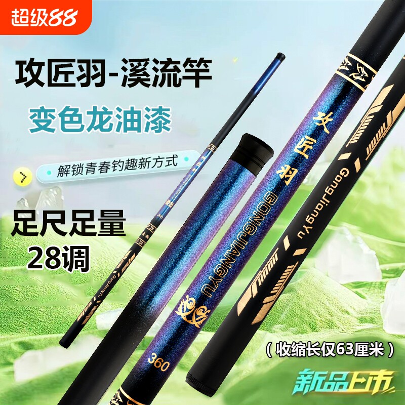 鱼竿攻匠羽2026新款亲子短节溪流手竿全套一整套玻璃钢轻量小型鱼