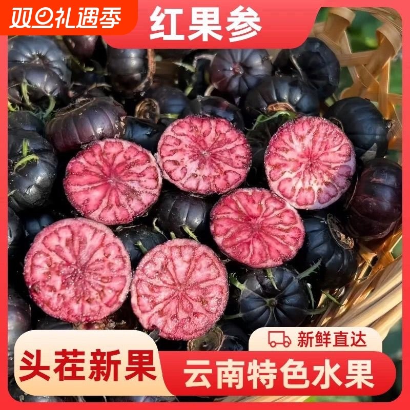 鲜脆孕妇水果高山现摘红果参大果蜘蛛果脆甜稀有当季精品100g起