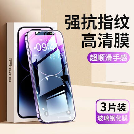 适用iphone11钢化膜13promax苹果15pro手机膜14全屏ip11新款iphone防窥12mini高清x/xs防摔xr刚8plus7p贴膜6s