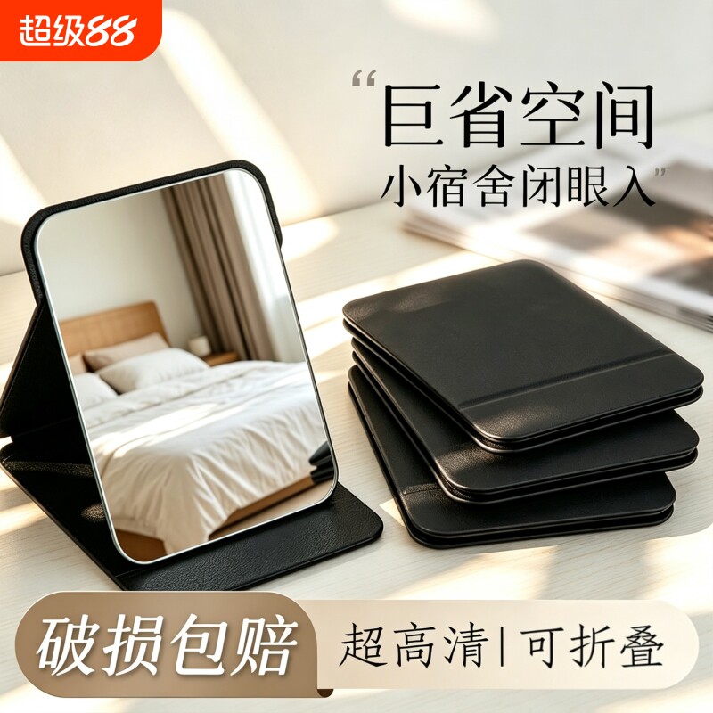 【全网百万热销】折叠化妆镜宿舍图片