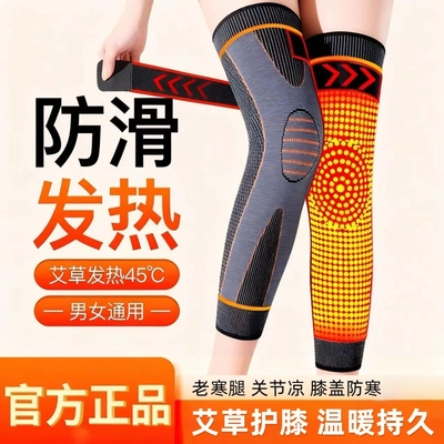 艾草绑带护膝盖保暖老寒腿长筒套