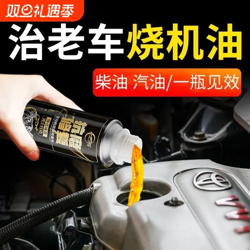 仆旅抗磨保护剂降噪抖动治理