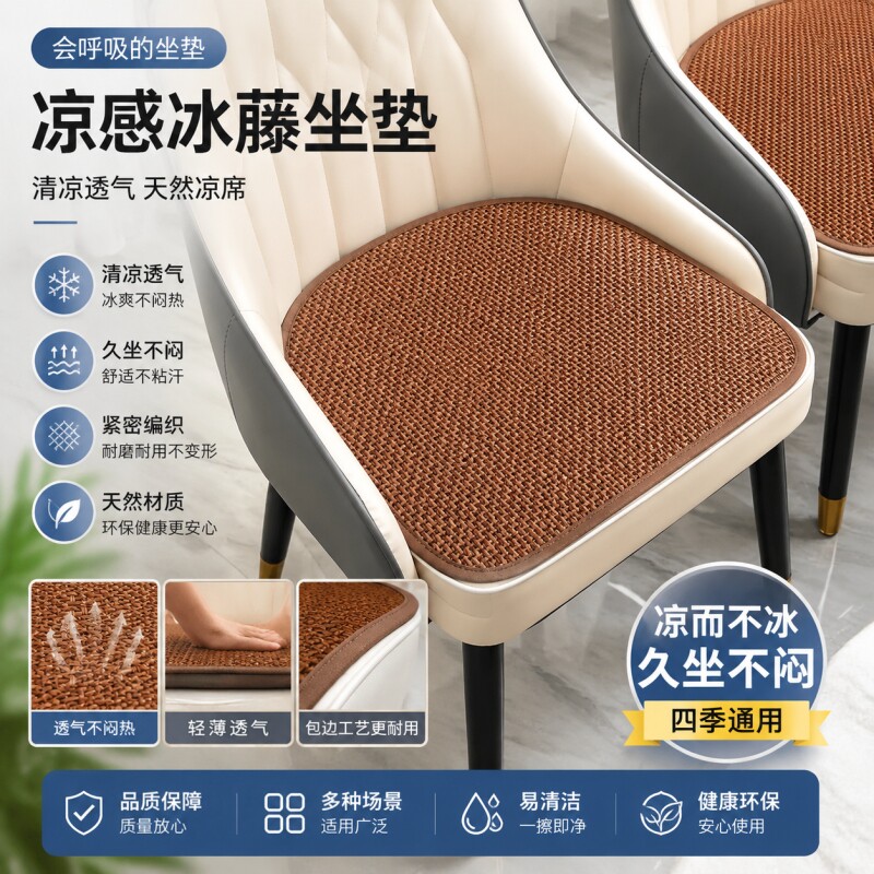 夏季双面凉席椅垫加厚藤席凉坐垫久坐屁垫透气凉垫汽车座垫马蹄形