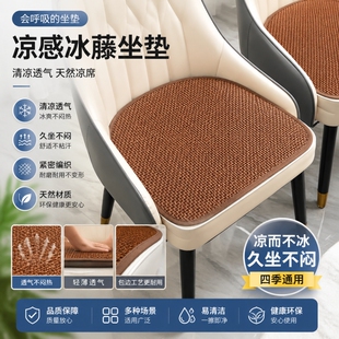 夏季双面凉席椅垫加厚藤席凉坐垫久坐屁垫透气凉垫汽车座垫马蹄形