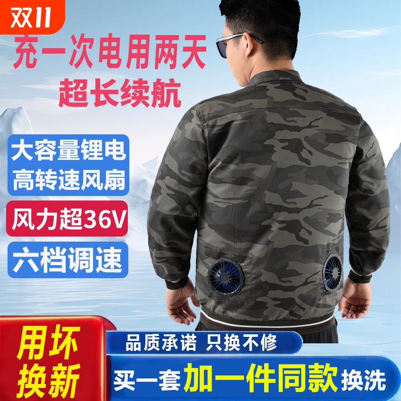 夏纯棉风扇衣服降温工作服
