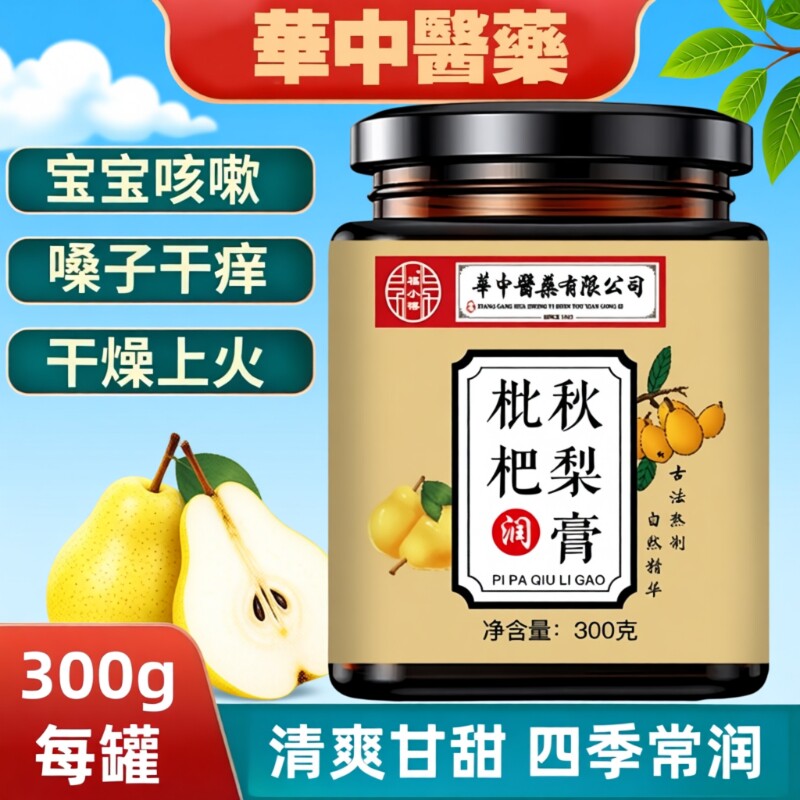 秋梨膏肺咳官方旗舰店润止儿童纯梨膏雪梨膏独立包装枇杷蜂蜜健康