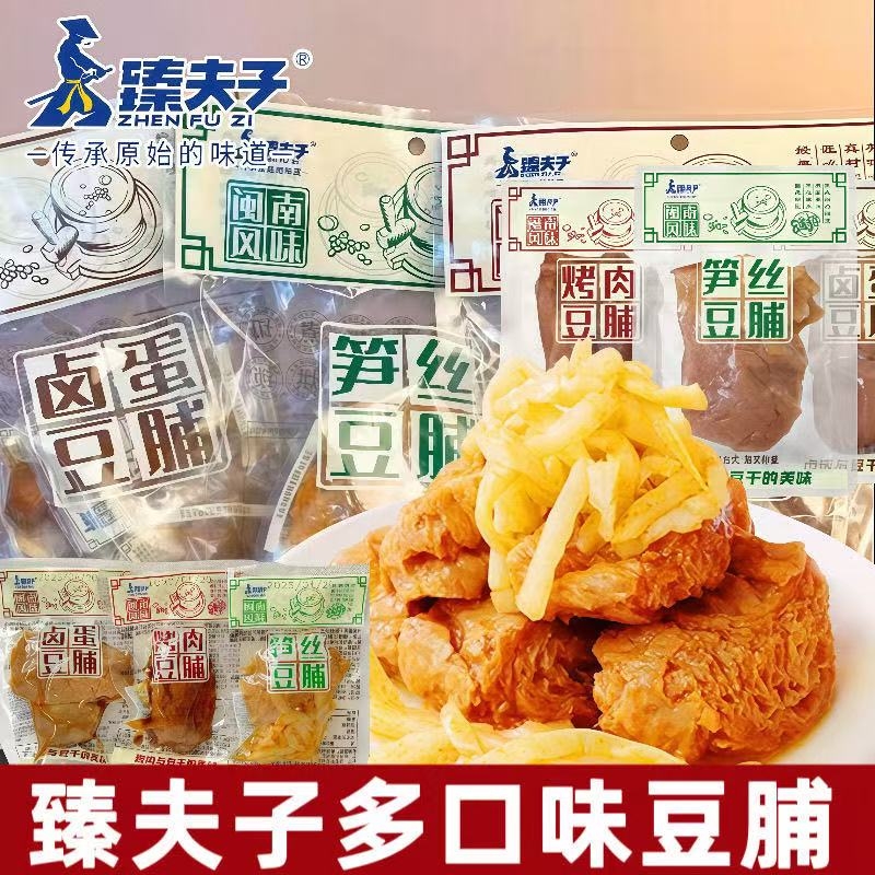 臻夫子烤肉豆脯272g笋丝豆脯卤蛋豆腐干豆制品素肉休闲小吃零食品