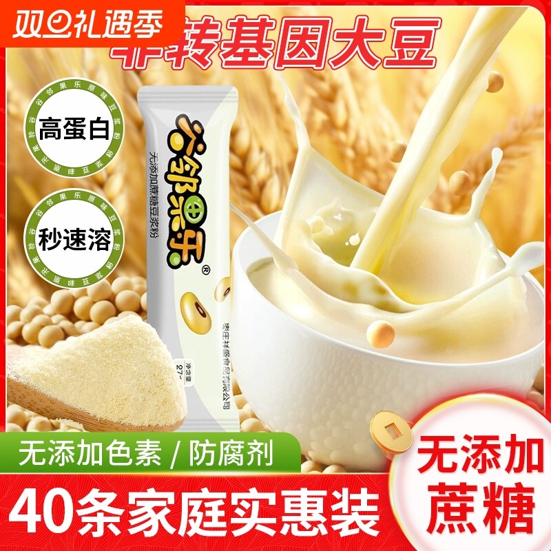 豆浆粉原味豆奶粉冲饮冲泡黄豆大豆粉营养家用早餐宿舍健身速食
