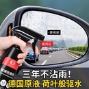 汽车后视镜防雨水喷剂防雾剂下雨天防水车窗玻璃油膜去除喷雾神器