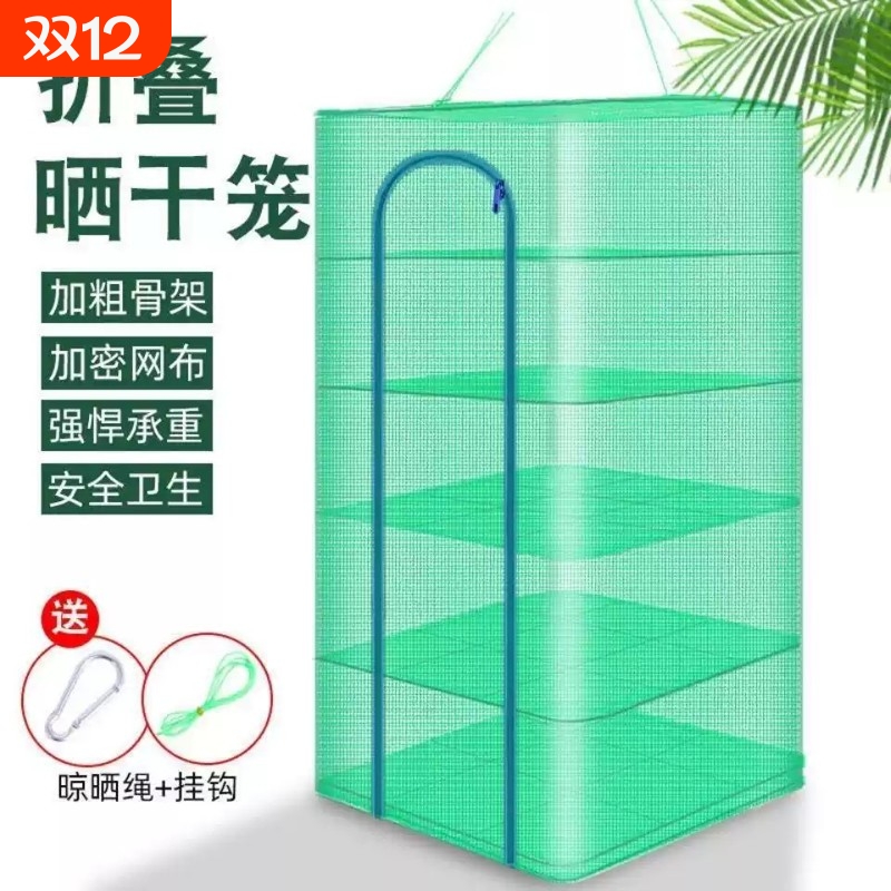 折叠晒鱼网防蝇笼晒干网晾晒鱼干地瓜萝卜菜网架干货家用神器大号
