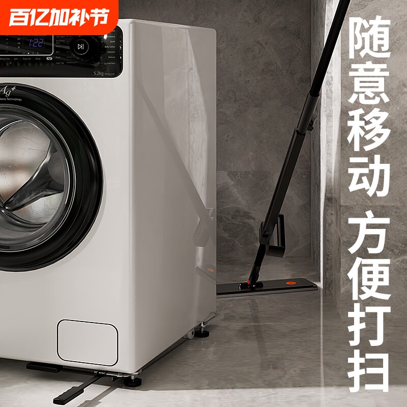 洗衣机隐形底座冰箱移动嵌入式不锈钢支架可伸缩防滑减震降噪脚架
