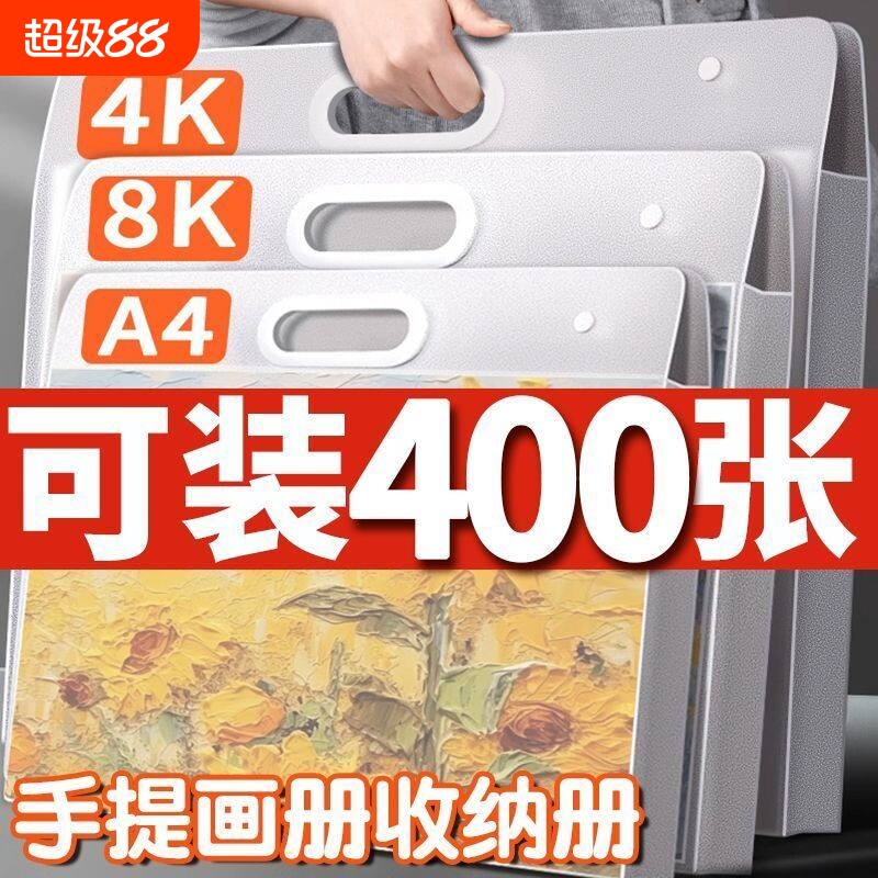 新款画画画册收纳册收纳儿童美术作品集素描画袋装画作的袋子8K文件资料册a3透明海报奖状收集册画纸手提便携