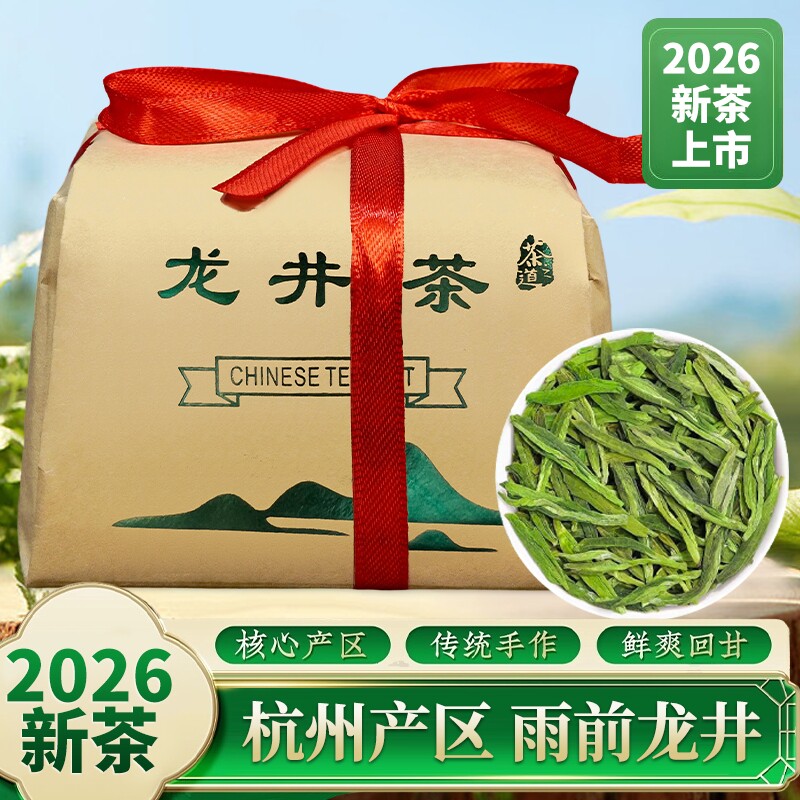 2026新茶杭州龙井茶叶钱塘核心产区雨前春茶浓香型豆香自己喝绿茶