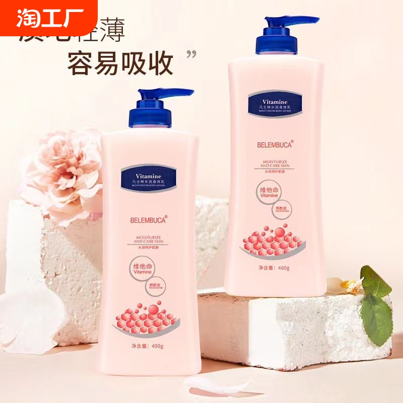 凡士林滋润身体乳保湿夏季补水全身美嫩白持久留香秋冬大容量