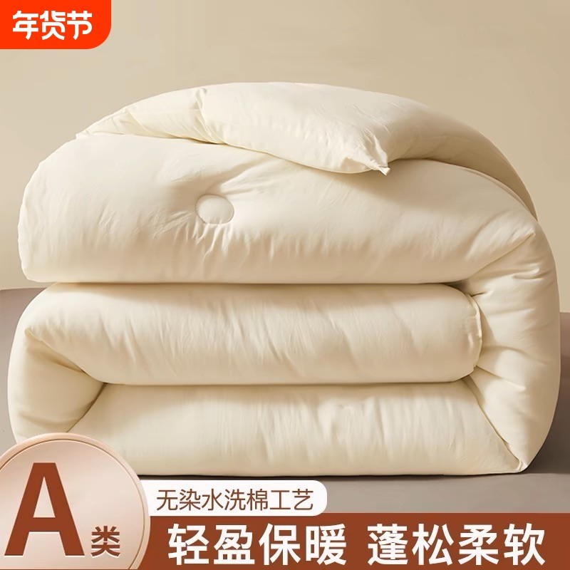 被子空调被夏凉被四季通用学生宿舍单人被芯冬被加厚保暖春秋棉被,床上用品,化纤被,淘宝优惠券,粉丝福利购,淘宝优惠卷