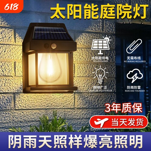 太阳能感应灯户外防水别墅花园壁灯庭院灯led照明路灯花园围墙灯