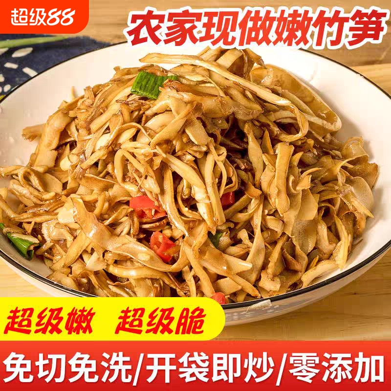 竹笋新鲜炭烤笋野生江西笋片笋尖特产笋丝农家免泡发糯米笋干批发