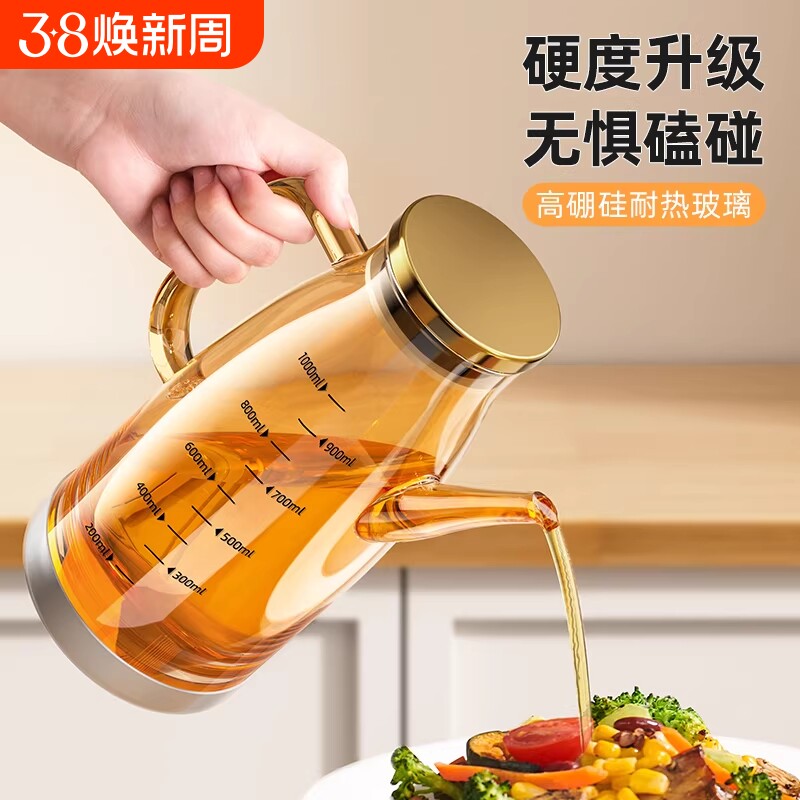 玻璃油壶家用厨房不挂油油瓶酱油醋调料瓶装油的容器大油罐食品级