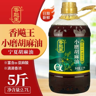 香飚王小磨胡麻油熟榨地道醇香食用油大桶炒菜油家用好油菜籽