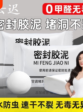 堵洞密封胶泥防老鼠防火泥封堵塞补墙填充下M水管道堵漏白色橡胶