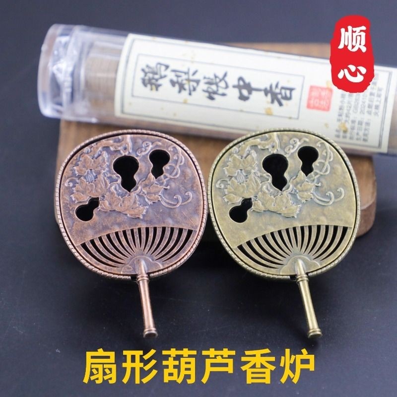 檀香铜合金竹萝炉葫芦扇琵琶盘香炉香薰片鹅梨账中香新中式