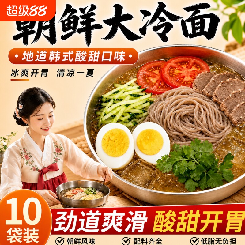 央妈推荐正宗延吉酸甜爽口图片