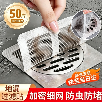 浴室毛发卫生间下水道过滤网