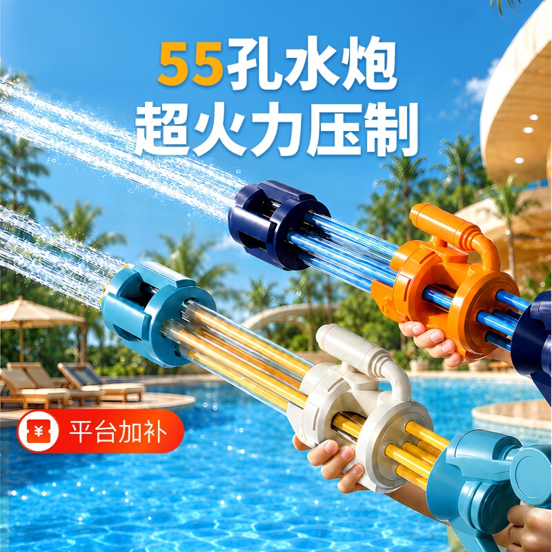 加特林抽拉式呲喷水枪儿童玩具高压漂流装备打水仗神器戏水大容量