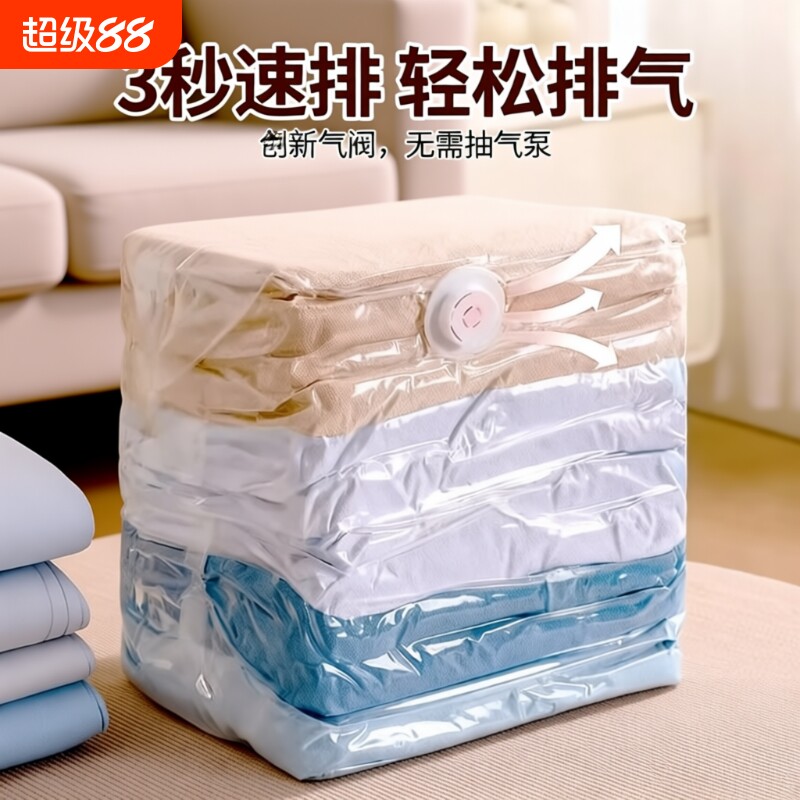 衣物免抽气真空压缩袋加厚防水图片