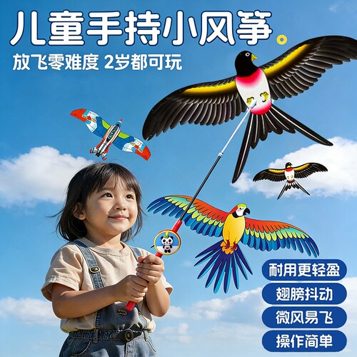 儿童专用小号手持迷你卡通燕子