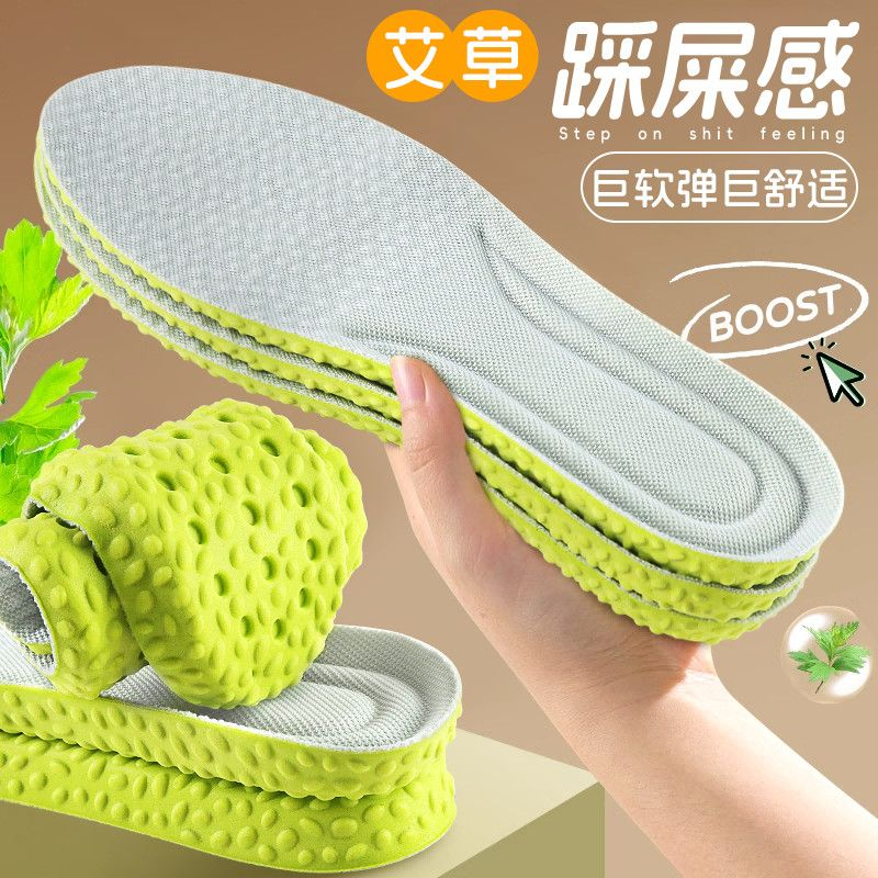 艾草除臭鞋垫男女款吸汗防臭透气软底舒适踩屎感运动减震久站不累