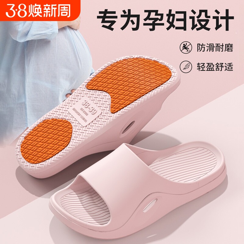 孕妇专用防滑拖鞋女士夏季家居2026新款浴室洗澡防臭老人凉拖外穿