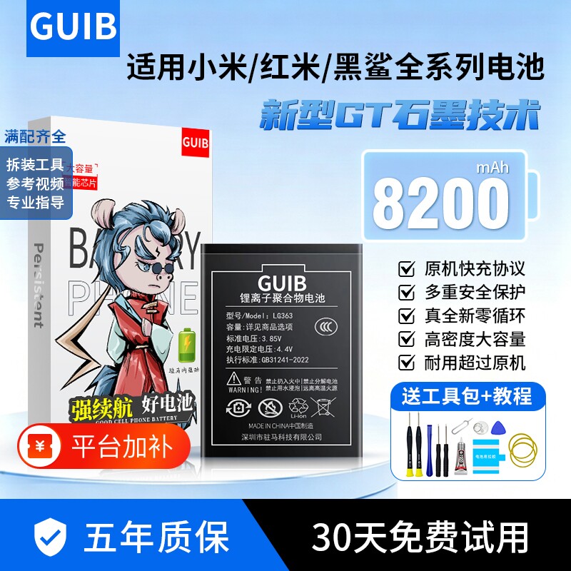 GUIB适用k40小米10电池11ultra原装k20k30k50k60k70pro手机8青春cc9红米note12 12s 13至尊14版civi黑鲨mix4
